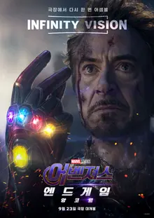 Pas encore la fin : 〈Avengers : Endgame Encore〉 revient avant 〈Avengers : Doomsday〉