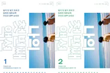 봉준호·박찬욱·장항준 등 한국 대표 감독 31인의 데뷔 분투기 『나의 첫 번째 액션』 출간