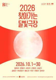 Free admission at 16 Busan International Short Film Festival venues; Yoon Ga-eun's 'Bean Sprouts' returns to screen