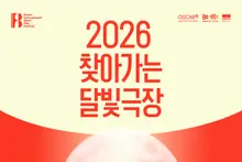 부산국제단편영화제 16곳 0원 관람…윤가은 '콩나물' 스크린 귀환
