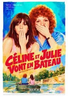 [New Film] Nouvelle Vague classic 'Celine and Julie Go Boating' gets first Korean release after 52 years