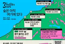 영암 '부메랑' 등 10편 '환경영화제' 개막…초등생 제작 영화 상영