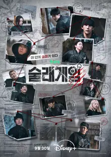 ‘Tag Game’ finally premieres today with Episodes 1-4! New series from ‘Survival G.O.A.T.’ producer Hyun Jung-wan!