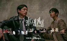‘Kidnap Game’: Sakaguchi Kentaro X Lee Joon-gi — Main Poster and Trailer Revealed!
