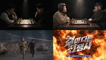 ENA '결이 다른 전쟁사' 23일 첫방…AI로 살려낸 반전의 역사