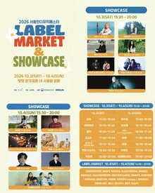 Seoul Indie Music Festa quy tụ 14 nghệ sĩ, trong đó có Broccoli You Too khuấy động bờ sông Hàn mùa thu