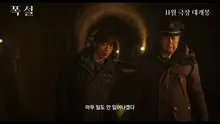 [New film] Kim Yun-seok, Koo Kyo-hwan's 'Heavy Snow' set for November release — Mystery engulfs isolated train station