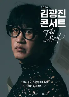 Kim Kwang-jin rompe nueve años de silencio con un nuevo tema y vuelve a los escenarios en diciembre con «Fly Away»