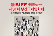 Naver dévoile les retransmissions en direct des cérémonies d’ouverture et de clôture du Festival international du film de Busan sur Chzzk, avec 4 000 wons de récompense