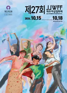 «No podemos vivir bien solo nosotras»: el Festival de Cine de Mujeres de Jeju lleva 29 películas a la pantalla tras superar una competencia de 460 a 1, con miradas extraordinarias