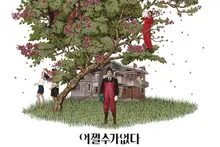 Park Chan-wook projette la version longue de « No Other Choice », d’une durée de 157 minutes… des scènes inédites de Lee Byung-hun et Son Ye-jin dévoilées