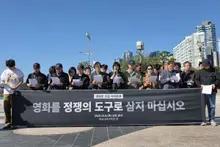 Jeong Ji-young et des professionnels du cinéma sud-coréen réunis en urgence à Haeundae, à Busan : « Ne faites pas du cinéma un instrument de luttes politiques »