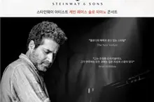 Le pianiste de jazz Kevin Hays retrouve la Corée en solo après 18 ans… Les mélodies secrètes d’un maître des Grammy