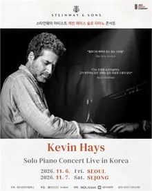 Le pianiste de jazz Kevin Hays retrouve la Corée en solo après 18 ans… Les mélodies secrètes d’un maître des Grammy
