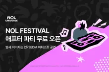NolUniverse ouvre les billets à 0 won du « Nol Festival »… une scène qui démarre à 22 heures