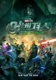 《復仇者聯盟：末日之戰》確定12月16日在韓國上映…預告史上最大規模總力戰