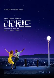《樂來越愛你》上映10週年的魔法……奧斯卡6項大獎名作下月11日回歸