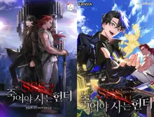 « « SSS-Class Revival Hunter » sera adapté en anime et diffusé au Japon en janvier 2027 »