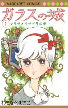 Watanabe Masako, pionnière du manga pour jeunes filles, s’éteint à 97 ans après une distinction historique