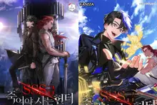 « « SSS-Class Revival Hunter » sera adapté en anime et diffusé au Japon en janvier 2027 »