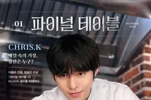 ¡Se presentan los pósteres de personajes y el tráiler de «La mesa final»! Ahn Hyo-seop anuncia un duelo apasionante