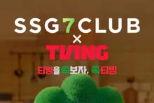 SSG.com «SSG 7 Club»: se triplican los suscriptores del plan tipo TVING, con una retención del 92%