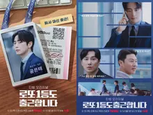 [Entrevista] Lee Jun-hyeok y el consuelo que ofrece «Incluso el ganador del primer premio de la lotería va a trabajar» a quienes van cada día a la oficina ①