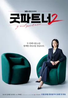 Nam Ji-hyun exits, Kim Hye-yoon joins … Who is Jang Na-ra’s new partner in returning ‘Good Partner 2’?