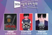 Cinco obras, entre ellas «Humanos en órbita baja», se alzan con el premio a las mejores… Las obras ganadoras de «Nuestros cómics de hoy», dotadas con 7 millones de wones