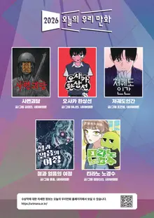 'Low-Orbit Human' and 4 Other Works Named Best of the Year… Award-Winning Masterpieces Take Home 7 Million Won Each