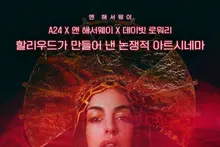 La película «Mother Mary» se estrenará el 11 de noviembre… Presentan los carteles de los personajes de Anne Hathaway y Michaela Coel