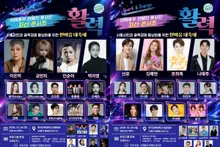Insooni, Baek Ji-young y Gong Minzy se unen en el concierto «Vitalidad»… ¿Qué hay detrás de las entradas gratuitas?