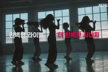Netflix confirma la producción del proyecto de audiciones de K-pop «We Go High»