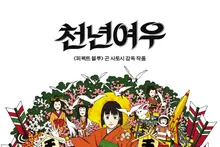 Satoshi Kon: «Millennium Actress» cumple 25 años; estreno en diciembre de la versión remasterizada en 4K y presentación del póster teaser