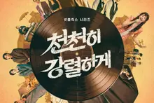 Song Hye-kyo y Gong Yoo, «Tantara»… llega a Netflix el 11 de diciembre