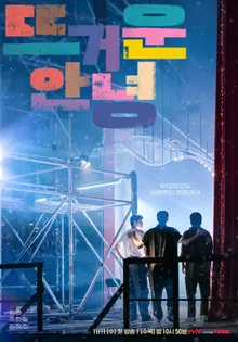 ‘Hot Goodbye’, en tvN: cambia al miércoles y jueves… estreno el 11 de noviembre a las 22:50