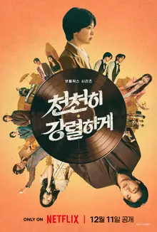 Song Hye-kyo and Gong Yoo’s ‘Tantara’ to premiere on Netflix Dec. 11
