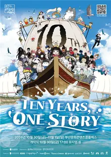 El Festival Internacional del Webtoon de Busan cumple diez años: cuna de los contenidos K y universo creativo oculto de 190 artistas