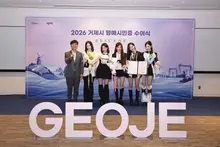 RESCENE, impulsoras del fenómeno «Geoje, ¡yuhu!», nombradas primeras ciudadanas honorarias de Geoje entre las celebridades