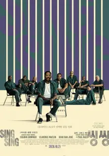 出演者の85％が元受刑者。知ればさらに胸を打つ『シンシン／SING SING』の舞台裏5選