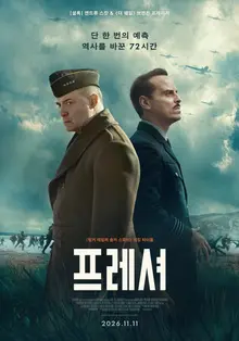 [Phim mới] “Pressure”: Ngày D-Day năm 1944, 150.000 quân Đồng minh liều mạng… nhà khí tượng học định đoạt vận mệnh