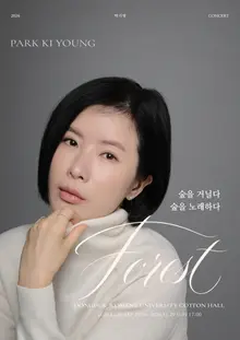 Park Ki-young ofrecerá su primer concierto de marca en solitario en 28 años: «Forest» abre sus puertas