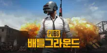 Netflix and ‘PUBG: Battlegrounds’ Team Up for Live-Action Series, with Donald Glover Directing and Starring