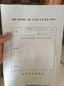 의정부고 졸업사진과 원본 비교해드림