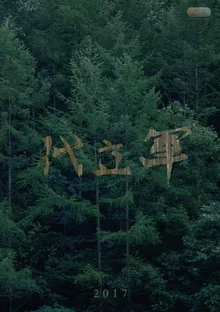 [8월 셋째주]충무로의 핫한 소식들