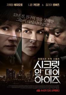 '스릴러'와 '서스펜스'의 차이는?