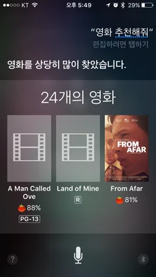 아이폰의 '그녀' 시리에게 영화를 추천해달라고 했더니