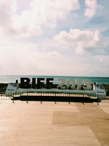 [2016 BIFF 결산] 부산을 빛낸 영화로운 순간들