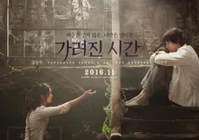 강동원의 <가려진 시간> 무비토크 생생후기