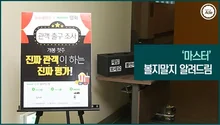 [관객출구조사] ‘마스터’, 관객 240명이 직접 뽑은 최고 배우는?